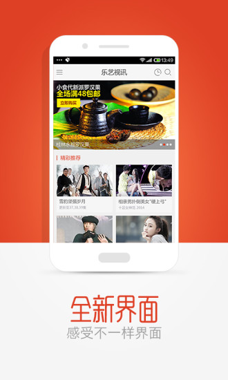 樂藝視訊 v1.2.6 安卓版 1
