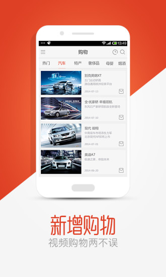 樂藝視訊 v1.2.6 安卓版 3