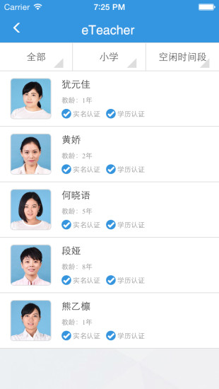 eTeacher(英語學習)1