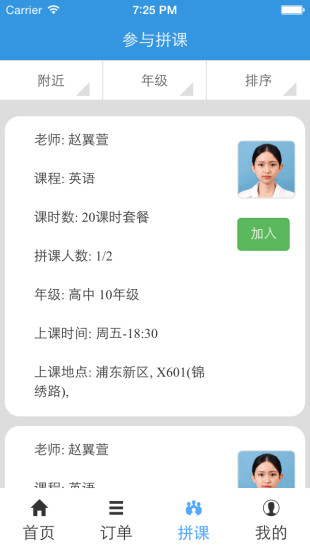 eTeacher(英語學習)3