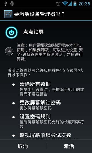 點點鎖屏 v1.2.3 安卓版 0
