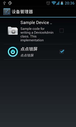 點點鎖屏 v1.2.3 安卓版 2