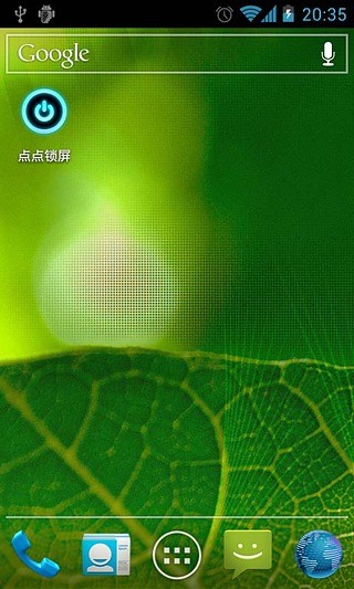點點鎖屏 v1.2.3 安卓版 3