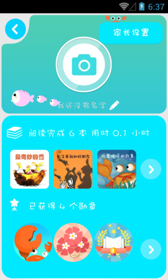 咔噠故事ios版