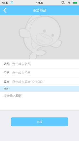 快快魚商家版 v1.0.4 安卓版 0