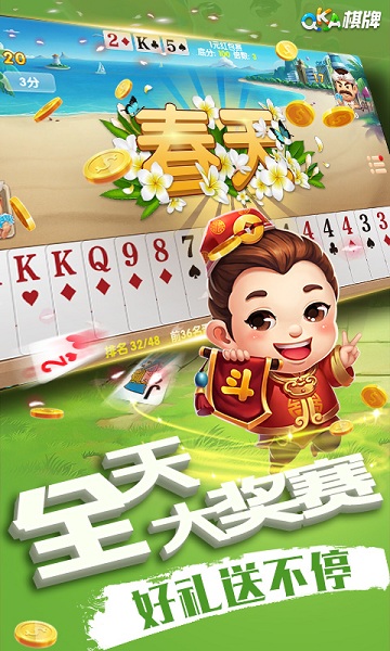 qka棋牌7周年1元版 v106.1.20190627 安卓版 2