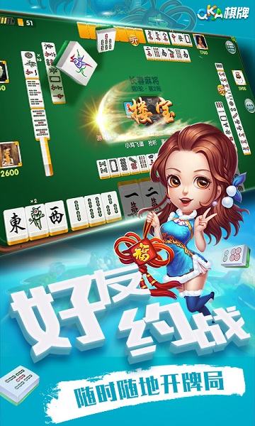 qka棋牌七周年手機版下載