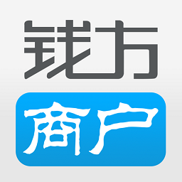 錢(qián)方商戶(hù)3.0iphone版