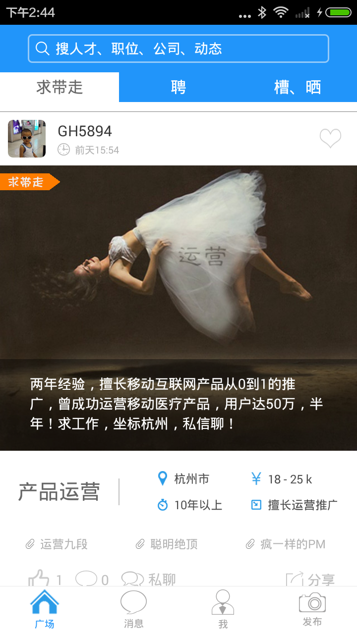 發(fā)現(xiàn)(創(chuàng)意求職招聘) v1.02 安卓版 0