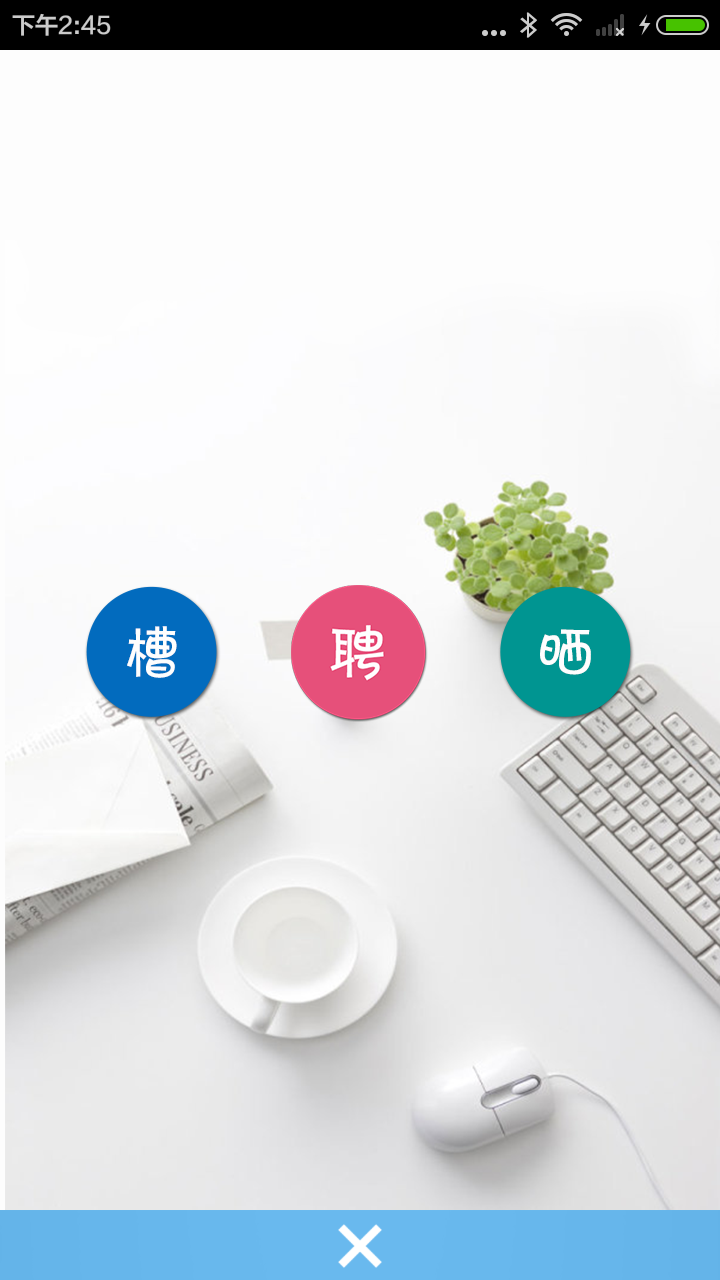 發(fā)現(xiàn)(創(chuàng)意求職招聘) v1.02 安卓版 2