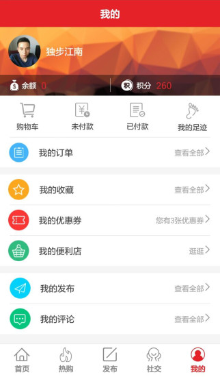淘信(電商平臺) v2.2.45 安卓版 2