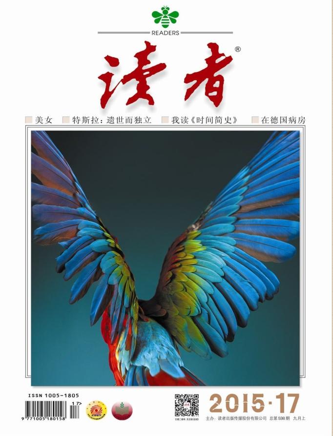 讀者2015年9月上pdf高清版 官方版 0