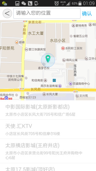 聚8代駕 v2.0.5 安卓版 2