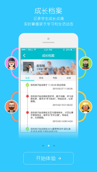 云校app手機(jī) v6.3.3 官方安卓版 0
