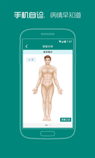 武漢協(xié)和醫(yī)院手機客戶端 v1.1 官網(wǎng)安卓版 2