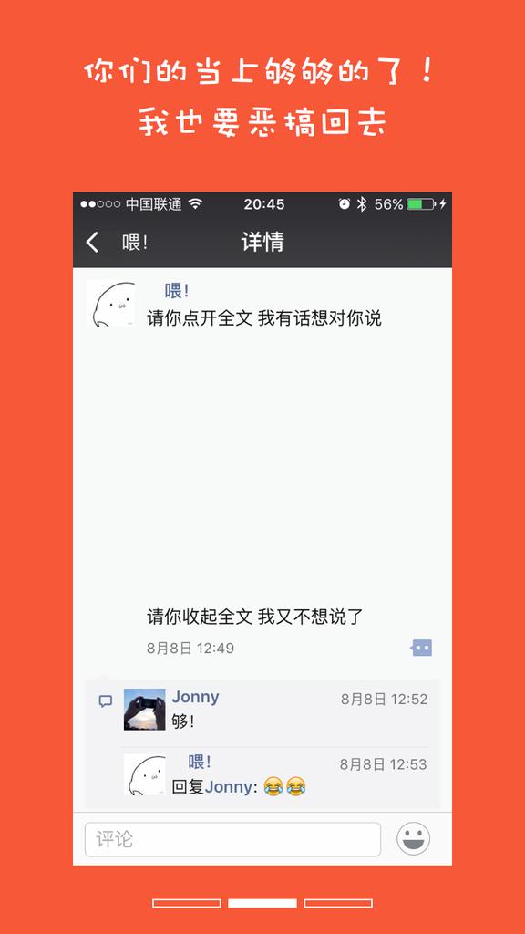 猛擊全文(點(diǎn)擊全文段子) v1.1 安卓版 0