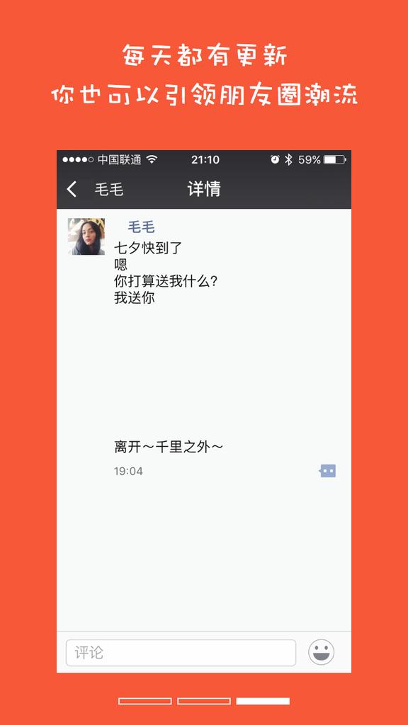 猛擊全文(點(diǎn)擊全文段子) v1.1 安卓版 2