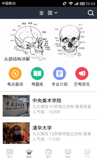 藝起畫(美術(shù)交流) v1.6.0 安卓版 2