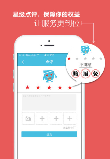 U活(家政服務(wù)) v1.0.0 安卓版 0