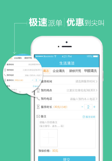 U活(家政服務(wù)) v1.0.0 安卓版 1