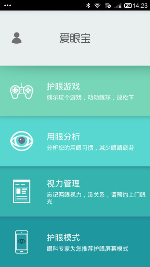愛眼寶 v1.0 安卓版 0