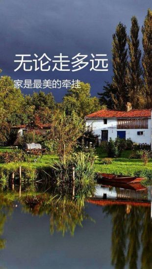 旅游到我家 v1.1.1 安卓版 0