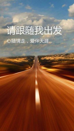 旅游到我家 v1.1.1 安卓版 2