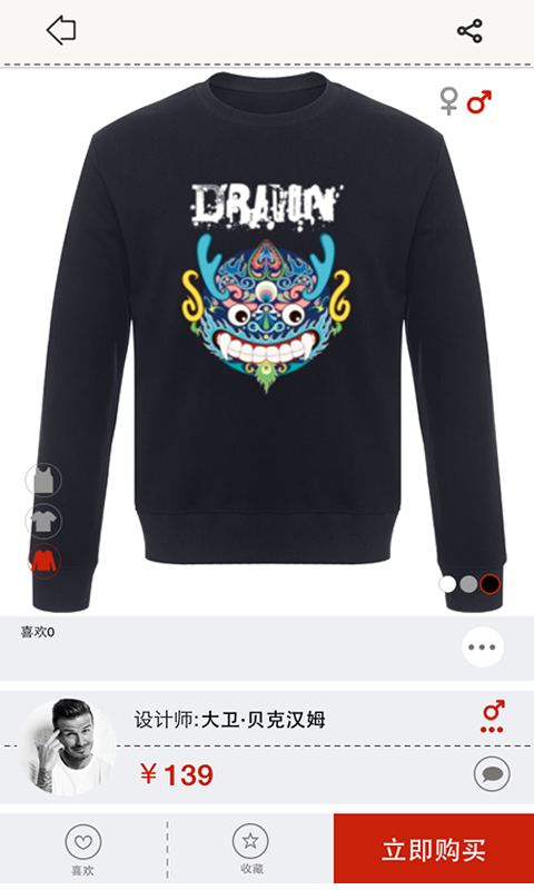 自做自售(diy服裝) v1.0 安卓版 3