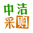 中潔采購(衛(wèi)浴用品采購)