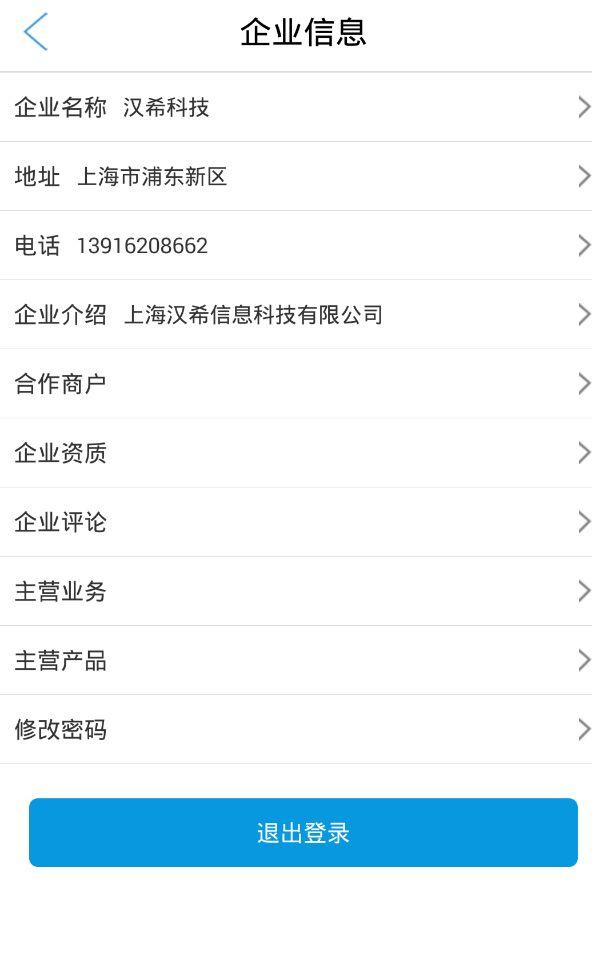 中潔采購(衛(wèi)浴用品采購) v1.1 安卓版 0