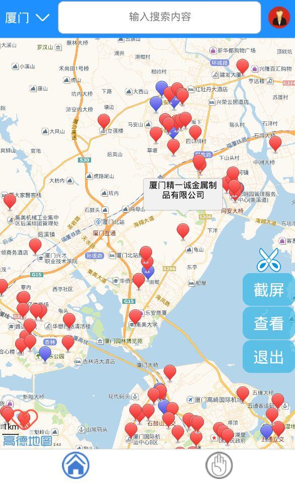 中潔采購(衛(wèi)浴用品采購) v1.1 安卓版 2