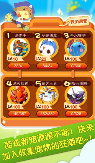 掌上洛克王國(guó)ipad v3.0.0 蘋果版 0