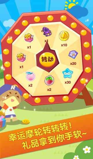 掌上洛克王國(guó)ipad v3.0.0 蘋果版 3