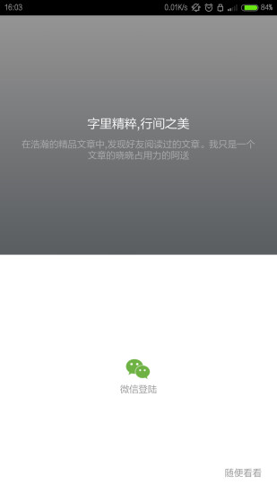 字里行間 v2.5.1 安卓版 0
