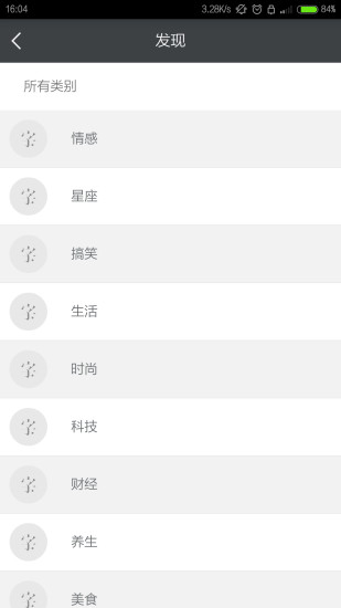 字里行間 v2.5.1 安卓版 2