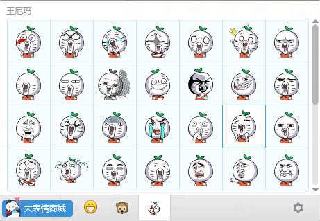 王尼瑪新版表情包  0