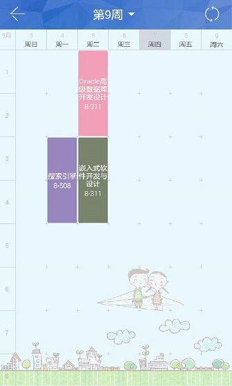 南華大學(xué) v1.2.5 安卓版 0