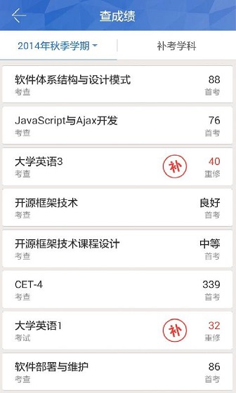 南華大學(xué) v1.2.5 安卓版 1