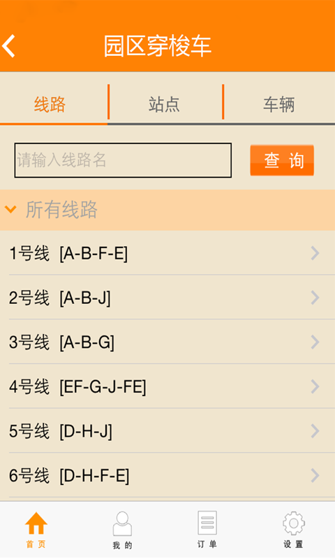 友盟e用車app下載