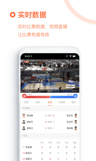 我奧籃球ios版 v1.91.7 iphone手機(jī)版 2