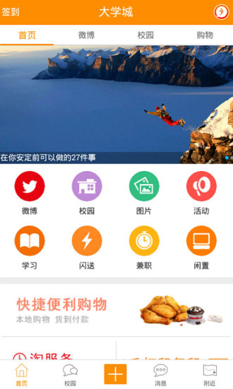 悅往(日照大學綜合服務) v1.0.30 官網(wǎng)安卓版 0