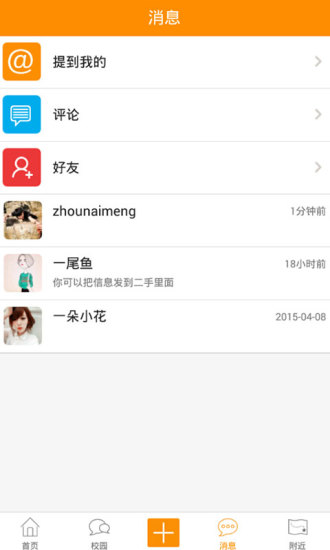 悅往(日照大學綜合服務) v1.0.30 官網(wǎng)安卓版 2