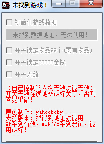 異形2四項(xiàng)修改器 綠色版 0