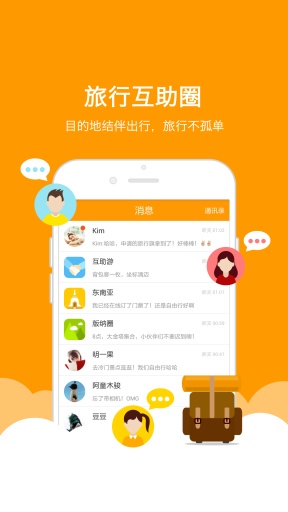 西雙客(東南亞自助游攻略) v1.1.168 安卓版 1