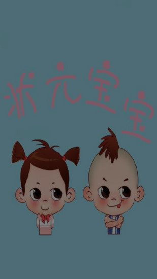 狀元寶寶(早教游戲閱讀) v3.0 安卓版 0