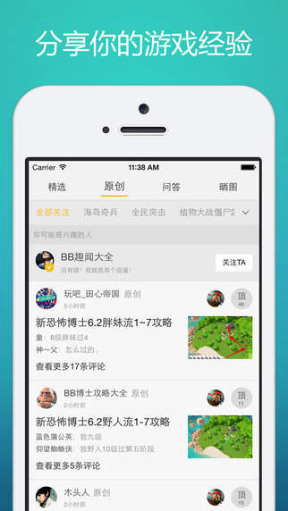玩吧官方版 v10.69.1 安卓版 0