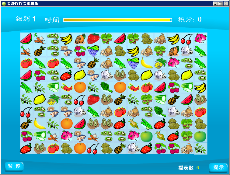 果蔬連連看單機小游戲 v1.3.1.8 綠色版 0