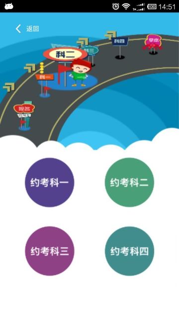 悅駕考(駕照學(xué)習(xí)) v0.0.7 安卓版 0