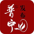 普寧發(fā)布