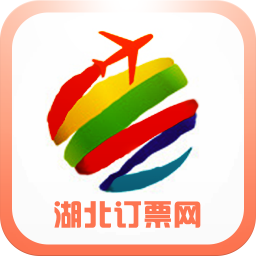 湖北訂票網(wǎng)(手機(jī)買票)